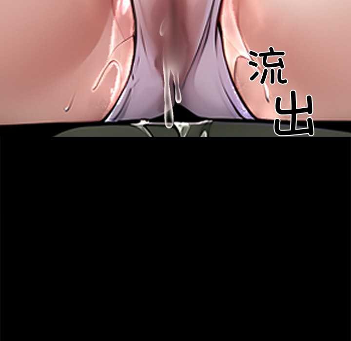 《黑道X上班族》漫画 第41話