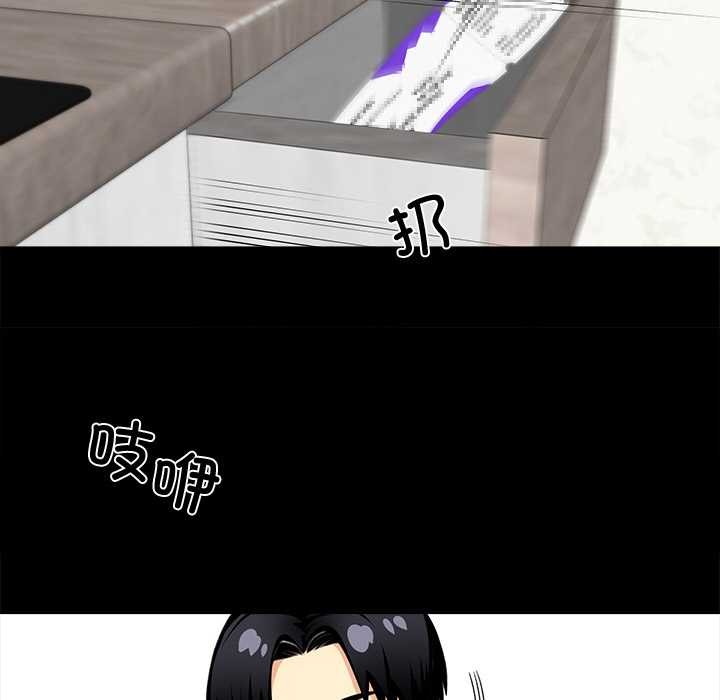 《黑道X上班族》漫画 第41話