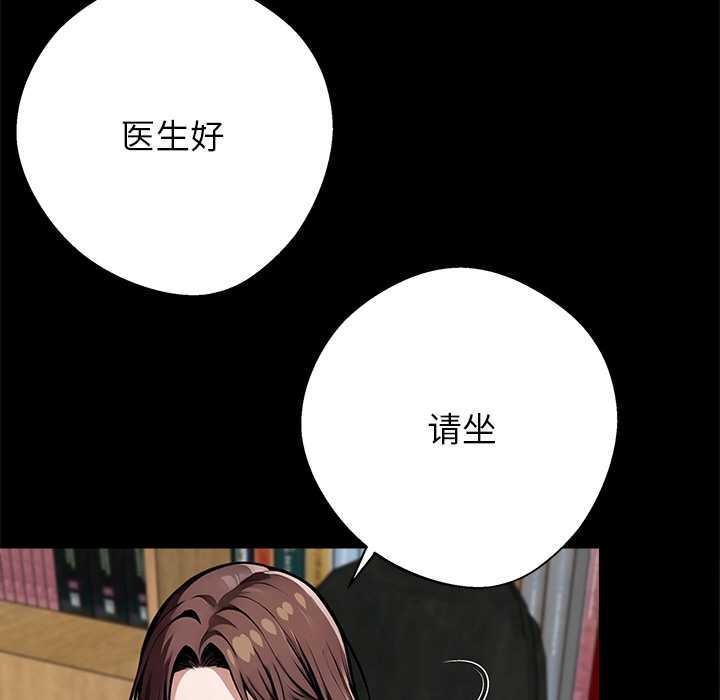 《黑道X上班族》漫画 第41話