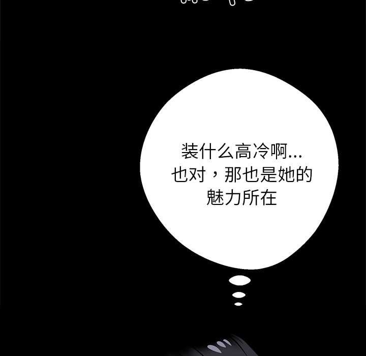 《黑道X上班族》漫画 第41話