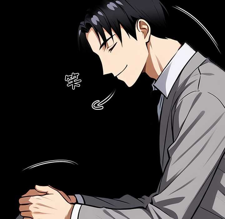 《黑道X上班族》漫画 第41話