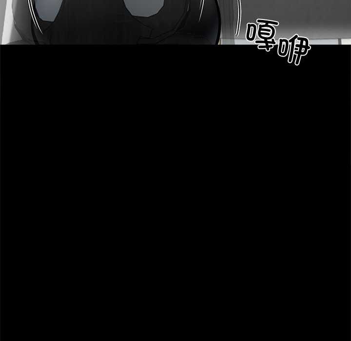 《黑道X上班族》漫画 第41話