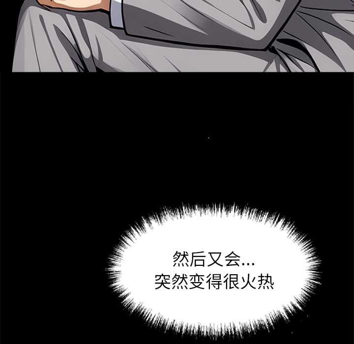 《黑道X上班族》漫画 第41話