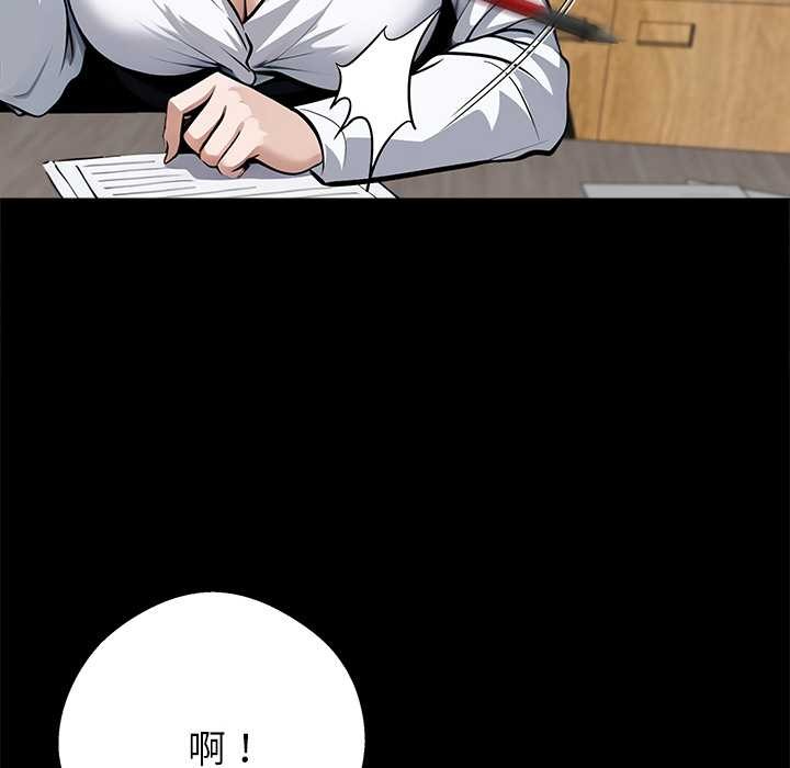 《黑道X上班族》漫画 第41話