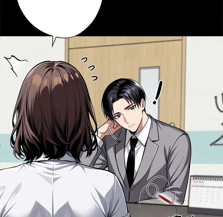 《黑道X上班族》漫画 第41話