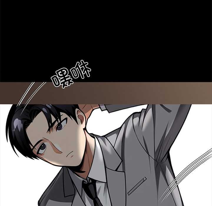 《黑道X上班族》漫画 第41話