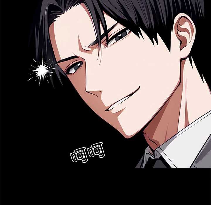 《黑道X上班族》漫画 第41話