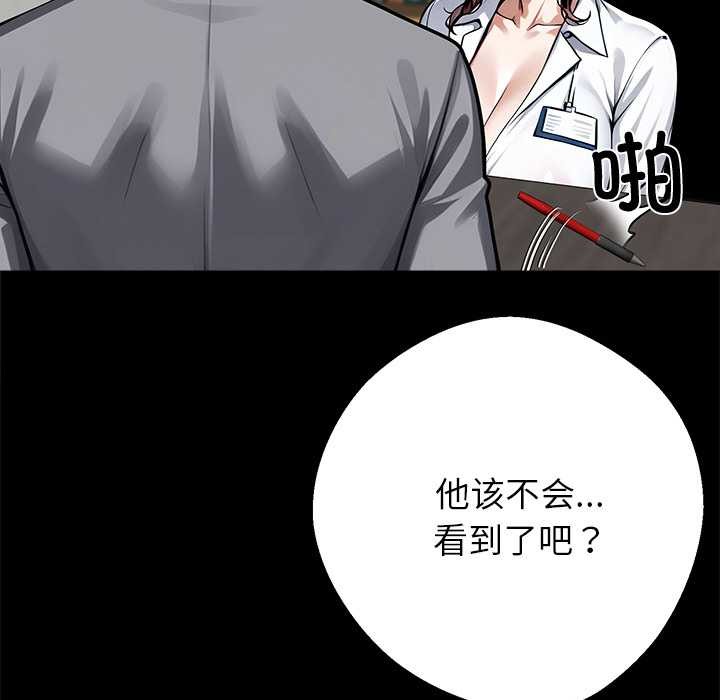 《黑道X上班族》漫画 第41話