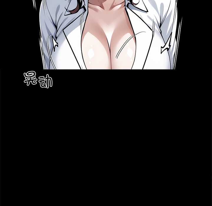 《黑道X上班族》漫画 第41話