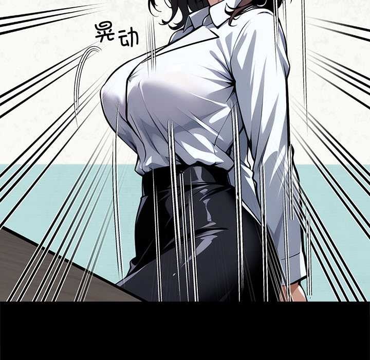 《黑道X上班族》漫画 第41話