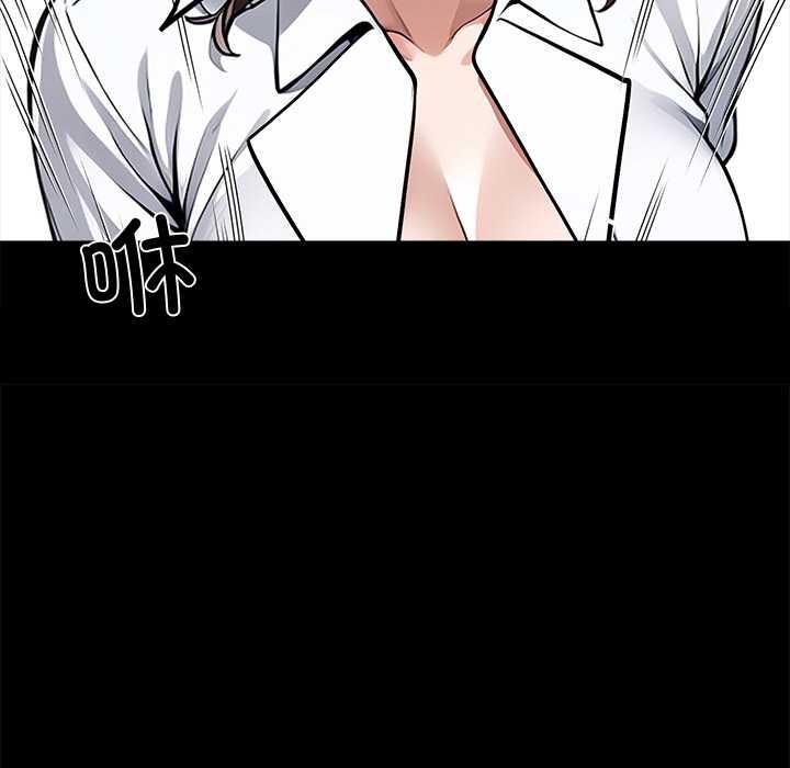 《黑道X上班族》漫画 第41話