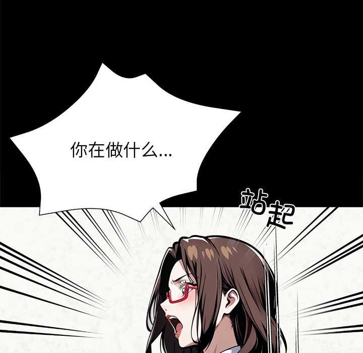 《黑道X上班族》漫画 第41話