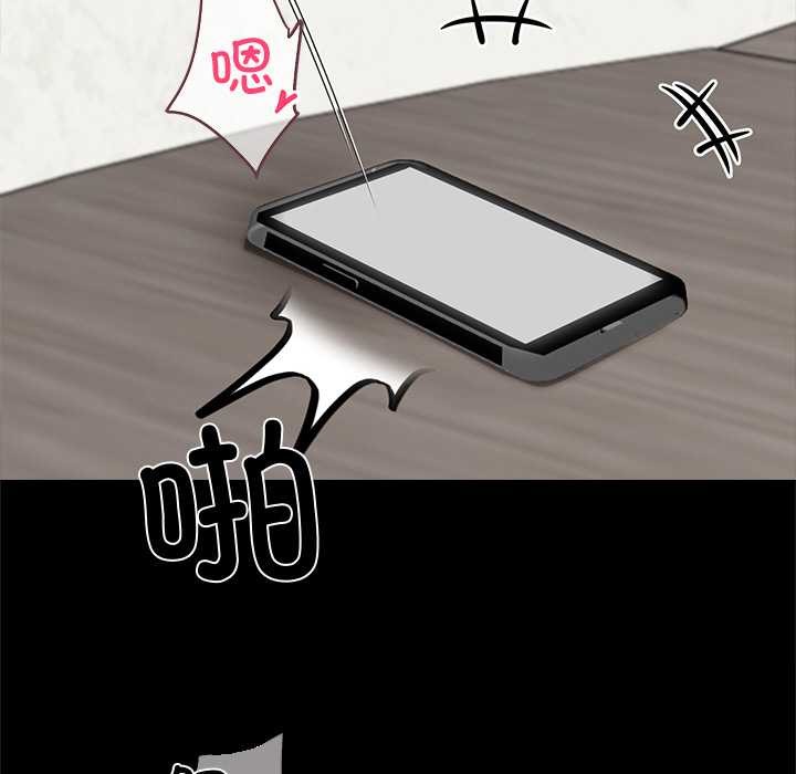 《黑道X上班族》漫画 第41話