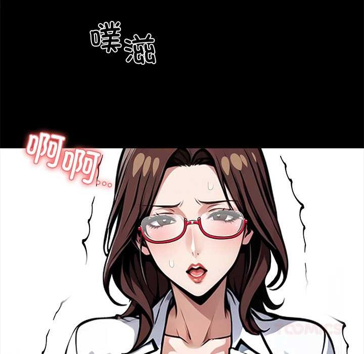 《黑道X上班族》漫画 第41話