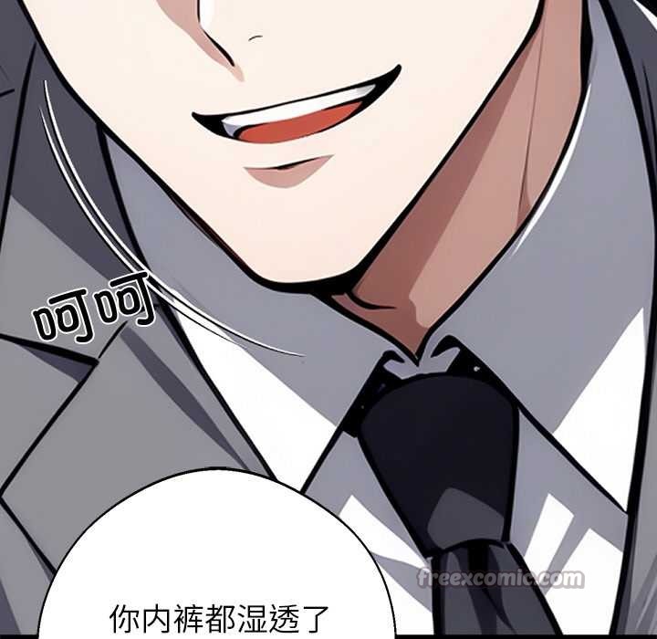 《黑道X上班族》漫画 第41話