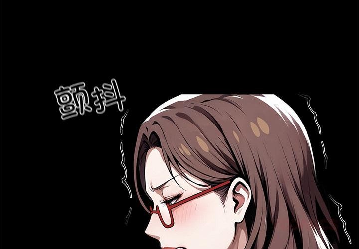 《黑道X上班族》漫画 第42話