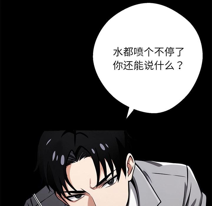 《黑道X上班族》漫画 第42話