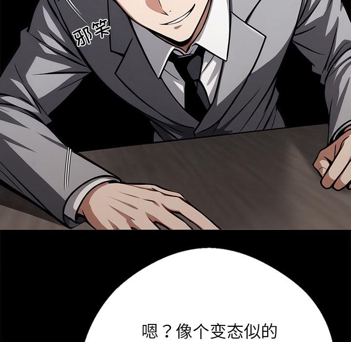 《黑道X上班族》漫画 第42話