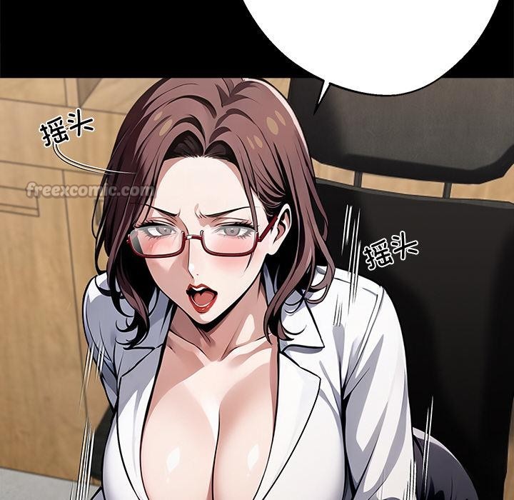 《黑道X上班族》漫画 第42話