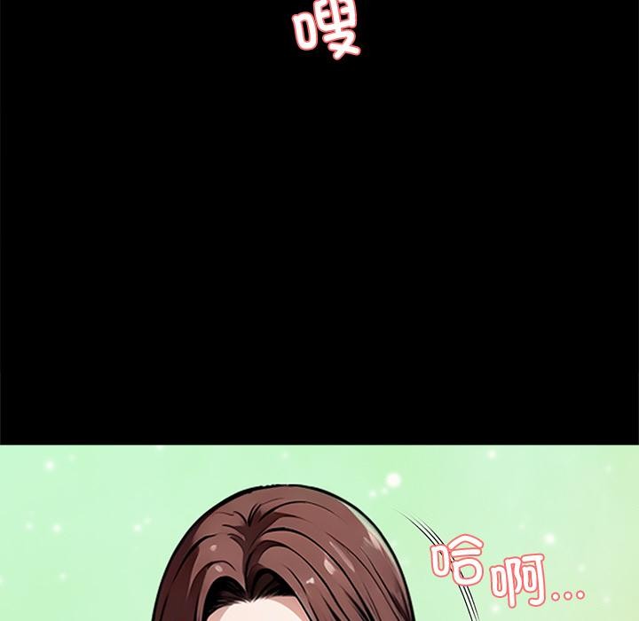 《黑道X上班族》漫画 第42話