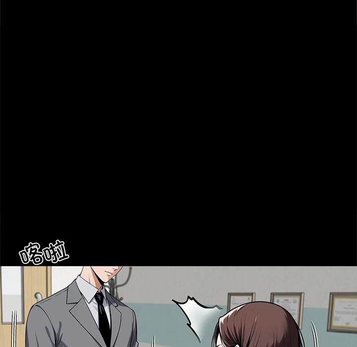 《黑道X上班族》漫画 第42話