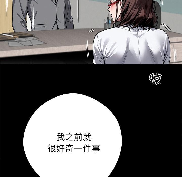 《黑道X上班族》漫画 第42話