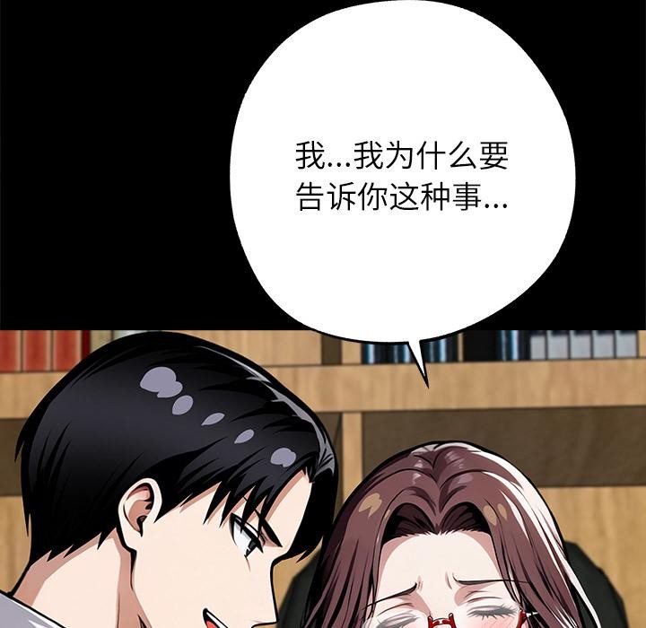 《黑道X上班族》漫画 第42話