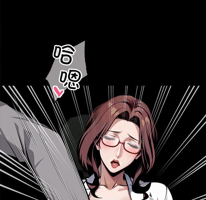 《黑道X上班族》漫画 第42話