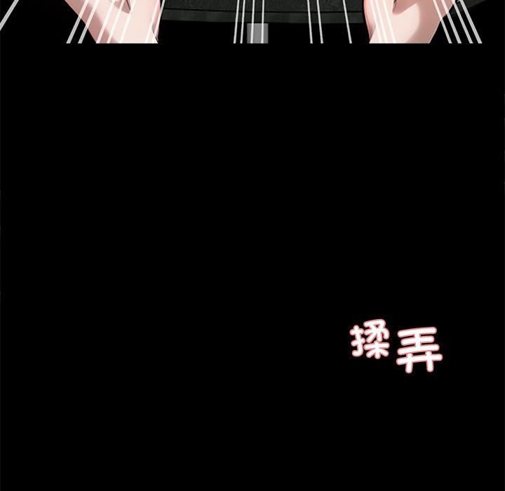 《黑道X上班族》漫画 第42話