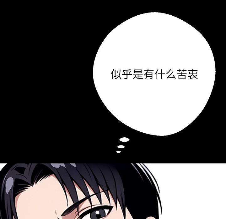 《黑道X上班族》漫画 第42話