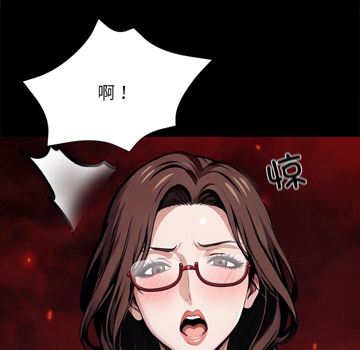 《黑道X上班族》漫画 第42話