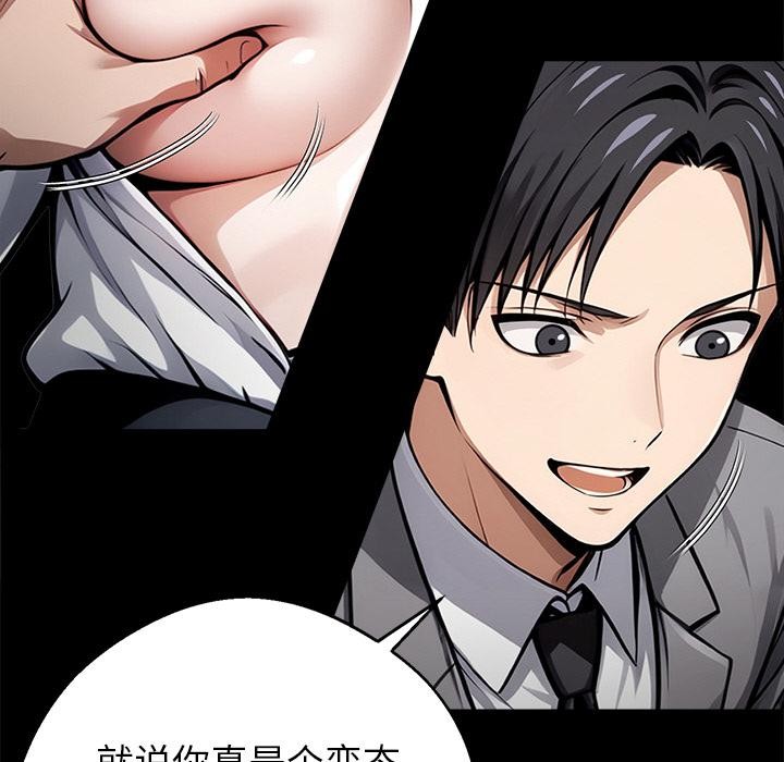 《黑道X上班族》漫画 第42話