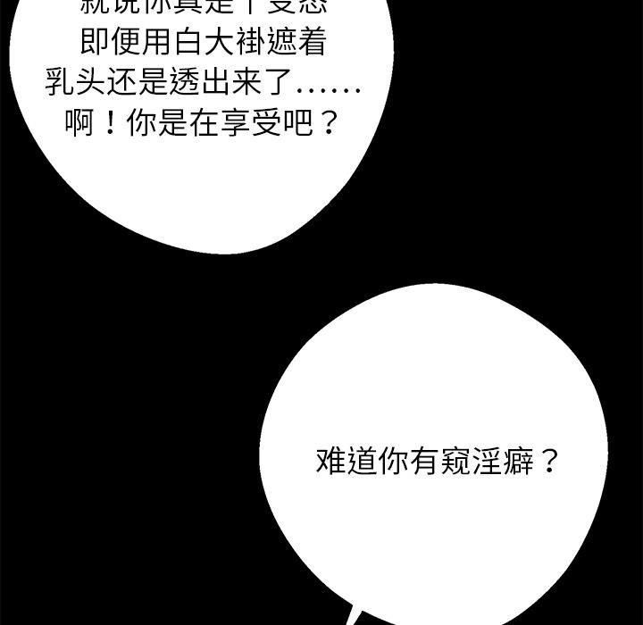 《黑道X上班族》漫画 第42話