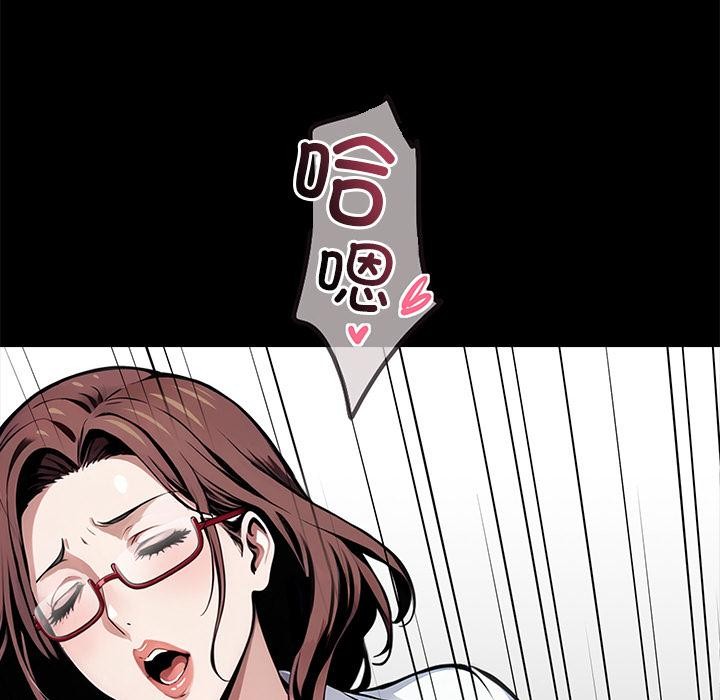 《黑道X上班族》漫画 第42話