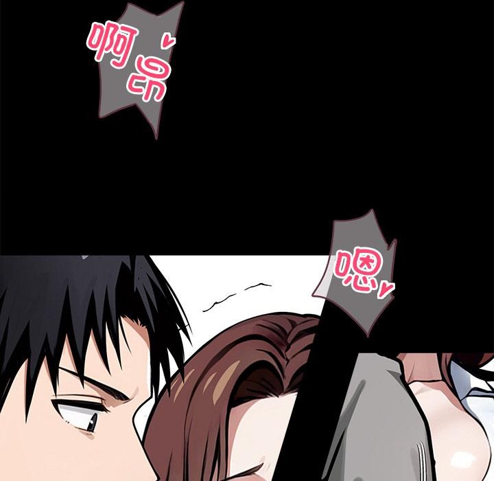 《黑道X上班族》漫画 第42話