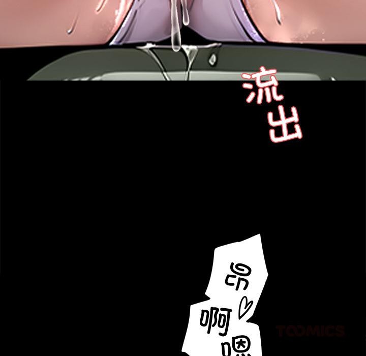 《黑道X上班族》漫画 第42話