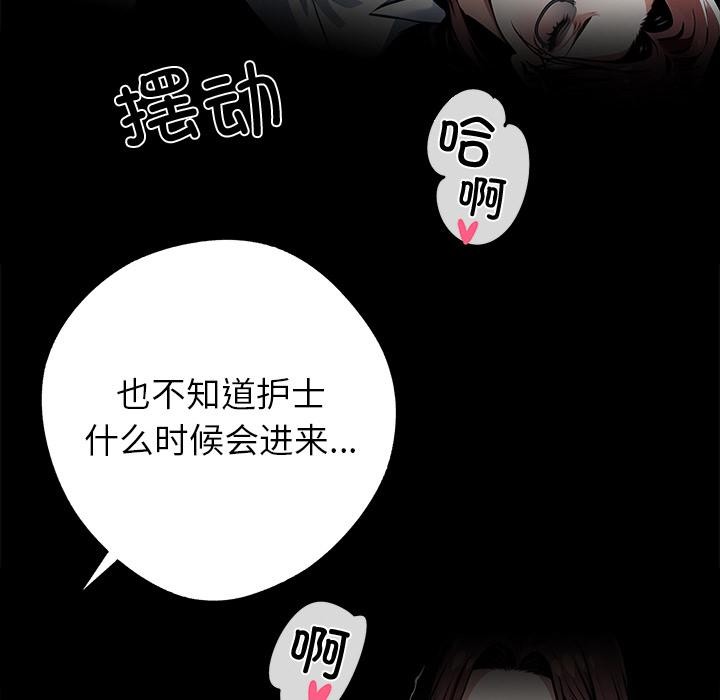 《黑道X上班族》漫画 第42話