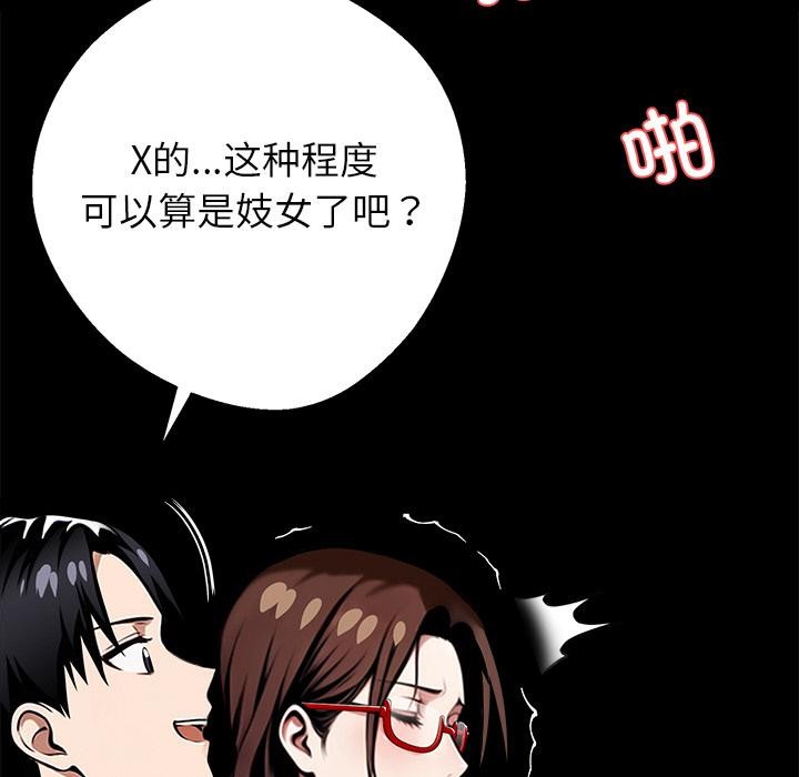 《黑道X上班族》漫画 第42話