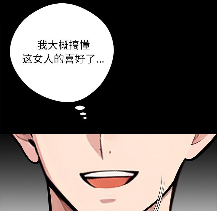 《黑道X上班族》漫画 第42話