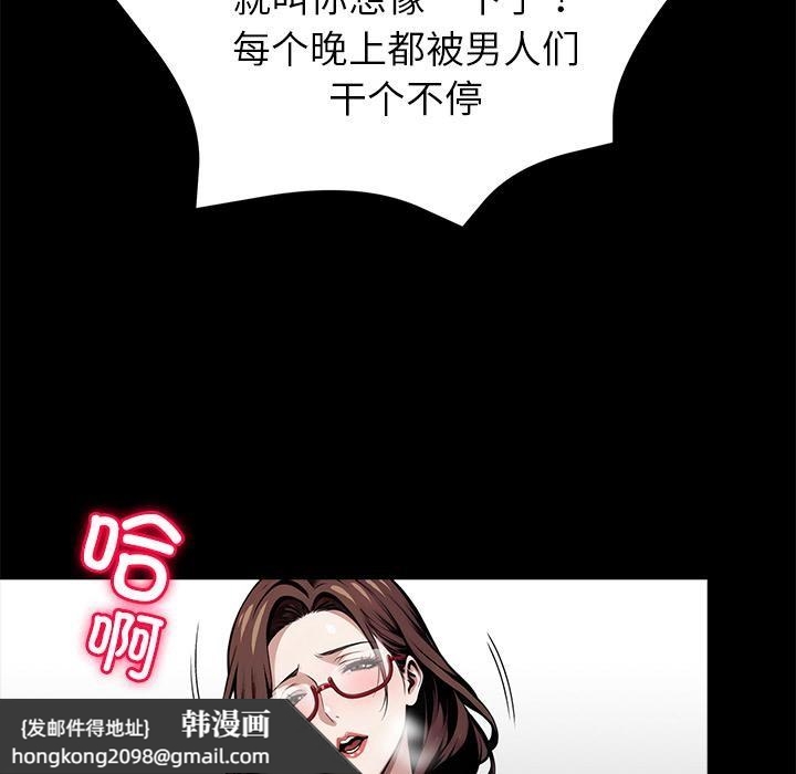 《黑道X上班族》漫画 第42話