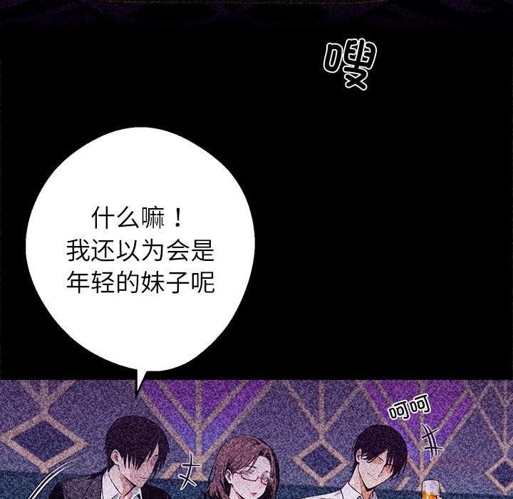 《黑道X上班族》漫画 第42話