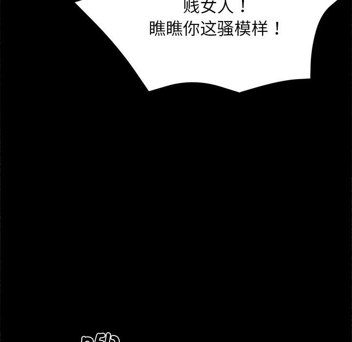 《黑道X上班族》漫画 第42話