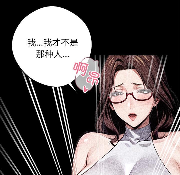 《黑道X上班族》漫画 第42話