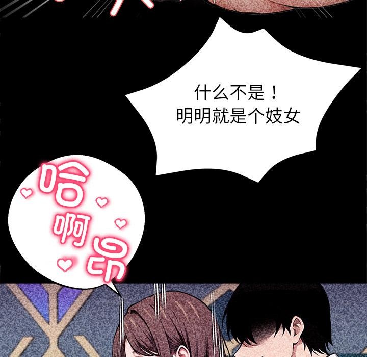 《黑道X上班族》漫画 第42話