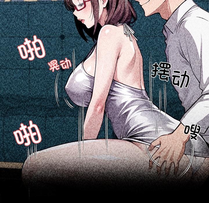 《黑道X上班族》漫画 第42話