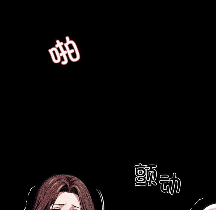 《黑道X上班族》漫画 第42話