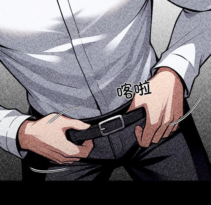 《黑道X上班族》漫画 第42話