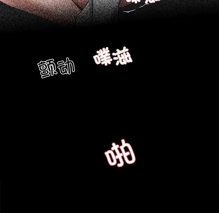 《黑道X上班族》漫画 第42話