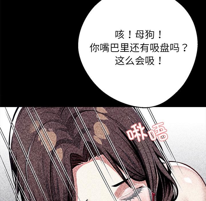 《黑道X上班族》漫画 第42話