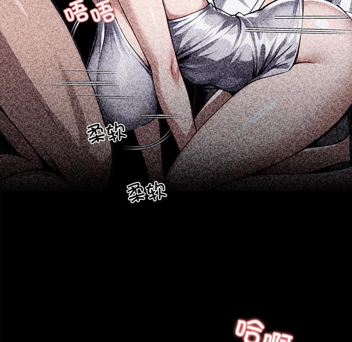 《黑道X上班族》漫画 第42話